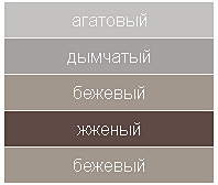 Цветовая схема BERG