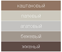 Цветовая схема STEIN