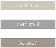 Цветовая схема STEIN