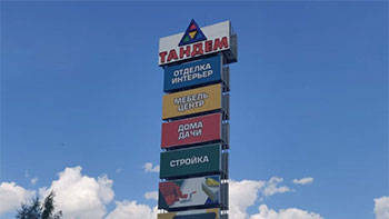 Офис продаж компании Строймет во Владимире