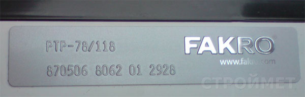 Фирменная маркировка на окнах FAKRO