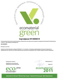 Сертификат экологической безопасности