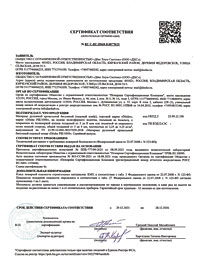 Сертификат соответствия требованиям пожарной безопасности на ендовый ковер