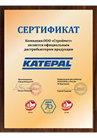 Сертификат официального дистрибюьтора продукции Катепал