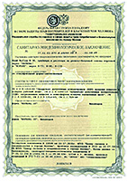 Европейский сертификат качества EN 544 на кровельные материалы Katepal