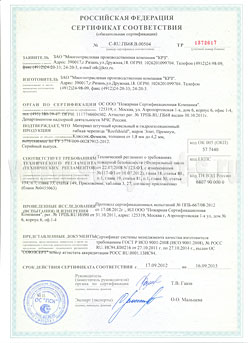 Сертификат соответствия по противопожарной безопасности на мягкую кровлю