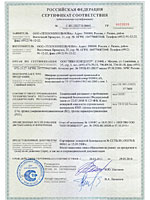 Пожарный сертификат на ендовый ковер ТЕХНОНИКОЛЬ SHINGLAS