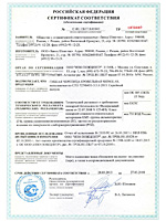 Пожарный сертификат на гибкую черепицу Шинглас