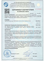 Сертификат соответствия на гибкую черепицу ТЕХНОНИКОЛЬ