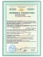 Сертификат соответствия на гибкую черепицу SHINGLAS