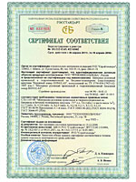 Сертификат соответствия на ендовый ковер SHINGLAS