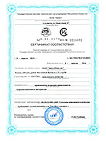 Сертификат соответствия ISO 9001:2008