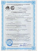 Сертификат соответствия на ендовый ковер Шинглас