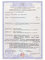 Сертификат соответствия на гибкую черепицу ТЕХНОНИКОЛЬ SHINGLAS