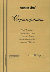 Сертификат золотого дилера Grand Line
