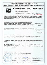 Сертификат соответствия на металлочерепицу Pelti Ja Rauta