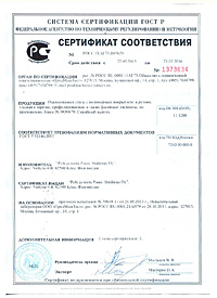 Сертификат соответствия на металлочерепицу Pelti Ja Rauta