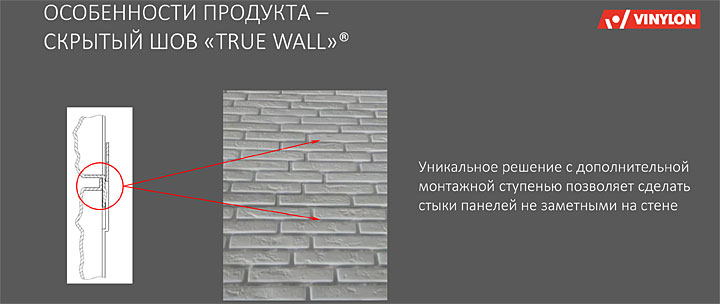 Фасадные панели VinylOn Pietra