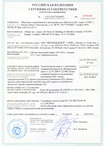 Сертификат соответствия винилового сайдинга Mitten