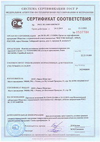 Сертификат соответствия на сайдинг ТЕХНОНИКОЛЬ
