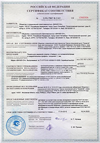 Сертификат пожарной безопасности на сайдинг Винил-Он