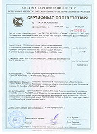 Сертификат на мембраны и пленки Деке D-Folie
