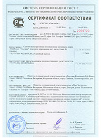 Сертификат на мембраны и пленки Деке D-Folie