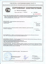 Сертификат на панельные ограждения